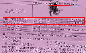 葉元之：自家地址忽然被改了  公投連署不必重新填寫