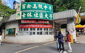 北藝中心施工噪音干擾學測生 綠議員批：市府溝通機制鬆懈