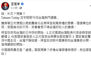 國民黨竟這樣處理國家預算 王定宇：台灣哪裡表現好就往哪砍！