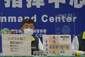 武漢肺炎》部桃群聚隔離967人迄今成最大規模！陳時中：人數還會增加