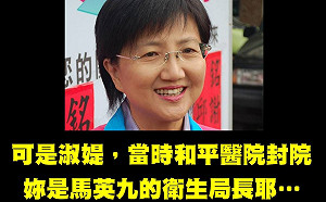 邱淑媞再扯民進黨害死和平醫護  網怒轟：別忘了妳才是衛生局長！