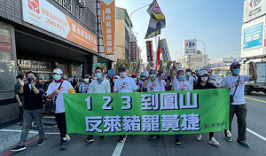 罷免黃捷鳳山大遊行  國民黨鳳山四議員到齊聲援