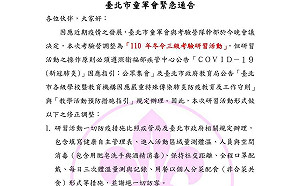 防疫第一！北市童軍會冬令考驗營 緊急公告不住宿改通勤