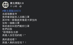 逛瑞豐夜市未戴口罩遭勸  大學生回嗆「高雄人沒在怕的啦！」