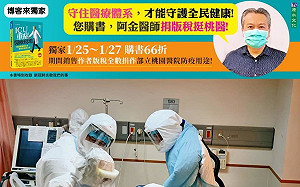 用溫暖築起防護牆！ICU醫：您購書、我捐版稅挺桃醫
