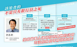 吹哨者協會再揭司法院包庇：法官接受被告律師招待「世紀醜聞！」