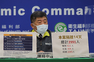 直播現場》桃園醫院疫情最新狀況！陳時中下午2：00說明