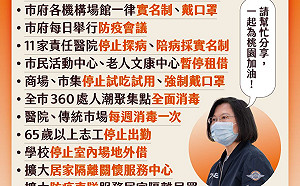 防疫升級！蔡英文：記取SARS教訓 中央地方同心挺桃園