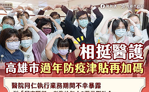 相挺第一線醫護  陳其邁：高市春節出勤人員防疫津貼再加碼