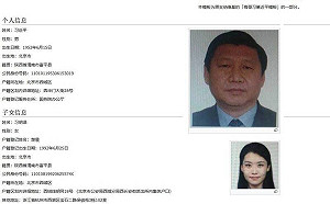 ｢支那維基｣洩習近平女兒、姊夫資料  20歲少年遭嚴刑逼供重判14年