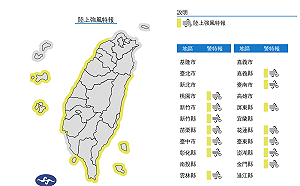 大陸冷氣團南下午後有感 14縣市刮強風越晚越寒