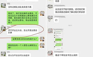 嗆支部書記「草包」 貴州女遭跨市拘捕、虐待 這詞頓成新年熱搜