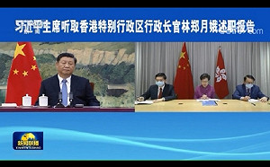 中共擴大述職者  港媒:凸顯習近平權威
