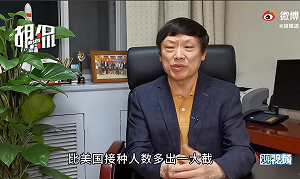 這也要比？胡錫進：中國疫苗接種人數得比美國多一大截