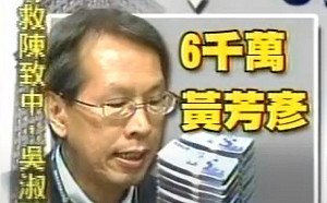 快訊》震撼彈!  涉國務機要費案潛逃美國  黃芳彥醫師驚傳逝世