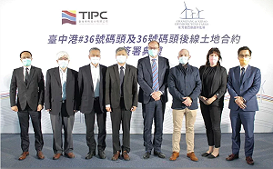 台中港36號碼頭租約完成！ 離岸風機產業聚落指日可待