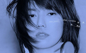 孫燕姿半夜獻驚喜 阿信、Ella紛紛送祝福