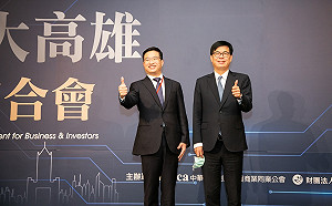 出席投資高雄媒合會  陳其邁：加速新創公司成長開拓更多市場