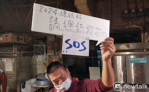 鄭文燦逛南門市場買菜 攤商高舉2024總統救救我