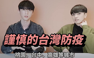 外國人驚訝的「台灣防疫」！韓Youtuber吐露真實感受