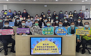 新北技職大聯盟共享資源 全國首創54位技高雙語教師