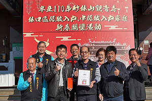 歲末送暖 林口區公所與竹林山觀音寺攜手發放關懷紅包