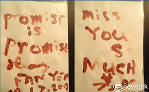 獨家》黃芳彥寫給吳淑珍的血書曝光 還畫上兩滴眼淚….