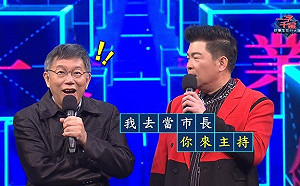 PK柯文哲!曾國城打趣回應:贏了給你主持