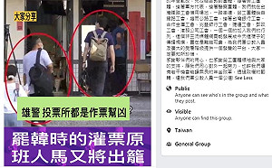 罷捷倒數假訊息瘋造謠?  親藍團體涉指控「罷韓作票幫兇」雄警、中選會又將出籠