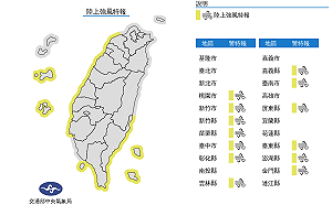 苗栗造橋7.8°C!東北風增強天氣轉涼 13縣市強風吹