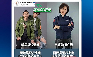 酸王育敏「50歲阿姨」 綠網路部主任刪文、道歉