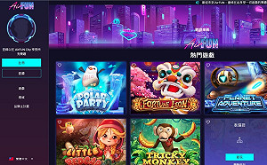 向海外市場推展!華義國際將推出AirFUN遊戲平台