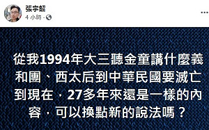 趙少康扯慈禧亡國老梗 張宇韶:國民黨從胖虎又變回技安?