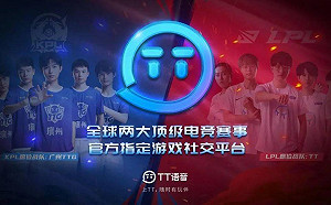 補足銀彈!TT語音完成1億美元B輪融資