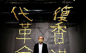 反送中2週年展駁二登場 史哲寫「不能放棄、不能忘記」留連儂牆