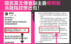 打臉國民黨 王定宇PO罷捷理由書:看錯還說錯 是執行誰旨意?