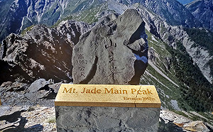 春節防疫控人流!4大國家公園山莊連假限100人住宿