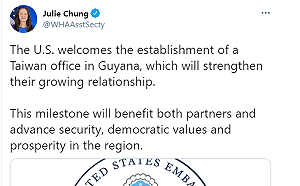 在蓋亞那設立「台灣辦公室」 美國國務院和AIT均表肯定