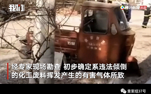 痛心!37人中毒,4人搶救無效身亡…16名嫌疑人被抓