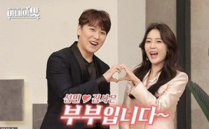 SJ晟敏攜老婆上節目曬恩愛!粉絲怒罵:可不可以先退團