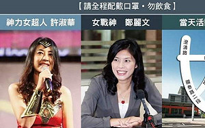 罷捷之夜許淑華鄭麗文現身 趙少康將扮「神秘嘉賓」?