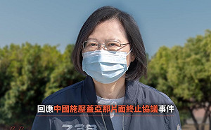 蓋亞那事件 蔡英文質疑習近平:大國承諾的諷刺