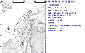 凌晨2:48屏東縣牡丹鄉規模3.5地震 屏東3級 台東2級