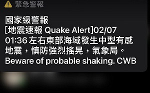 嚇死人!半夜國家警報連響14次 氣象局:優化改進自動偵測模組