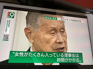 劉黎兒觀點》親台老爹森喜朗歧視女性不得不辭職！菅義偉深怕由安倍接班