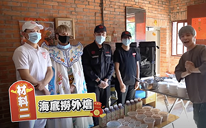 在家圍爐辦桌花費上萬元!黃氏兄弟破費大方請客