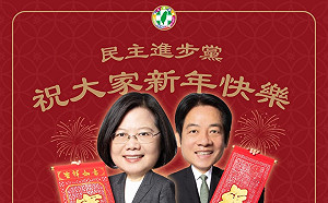 (影)民進黨官方LINE刮刮卡 神祕嘉賓祝福等你刮 還能客製專屬賀卡