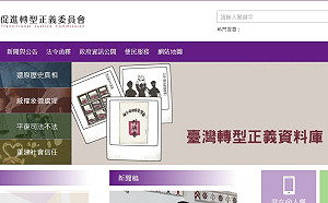 不能講「昨日台灣、今日香港」?我促轉會網站疑遭港府封鎖