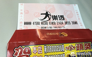 財神爺報到!大樂透連5天開頭獎  億元獎金台中1人獨得