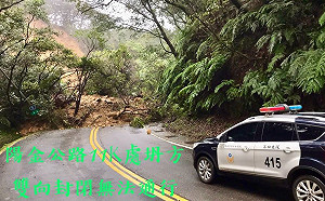 陽金公路11K凌晨大量土石崩落!雙向封閉交通中斷